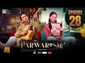 Parwarish Episode 28  Aina Asif  Samar Jafri  14 JULY 2025  ARY Digital Drama