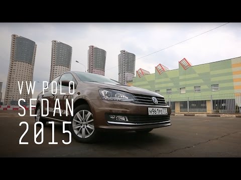 VW POLO SEDAN 2015 - Большой тест-драйв - UCQeaXcwLUDeRoNVThZXLkmw