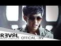 MV เพลง รั้ง - ดัง พันกร