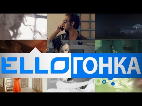 ELLO Гонка: 22 сентября, 2014 - UCXdLsO-b4Xjf0f9xtD_YHzg