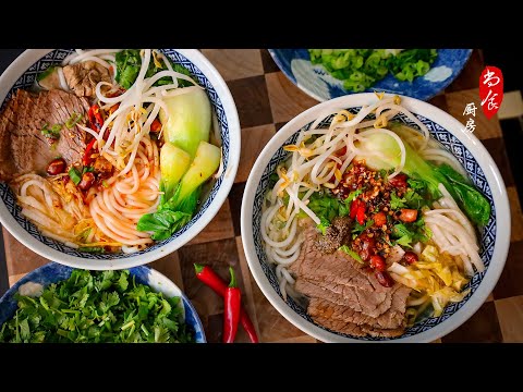 让人垂涎欲滴的花溪牛肉粉，原来这么简单！贵阳朋友亲授秘方，家常版超好吃！用Costco的Beef Back Rib和Beef Chuck Pot Roast做牛肉汤