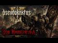 psevdokaktus - Кровь и Вера