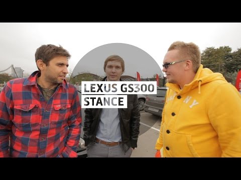 Lexus GS300 stance - Большой тест-драйв (б/у) / Big Test Drive - UCQeaXcwLUDeRoNVThZXLkmw