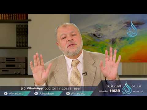 حديث: البينه علي المدعي واليمين علي من أنكر |ح25| الأربعون النووية | الدكتور عبد الحميد هنداوي