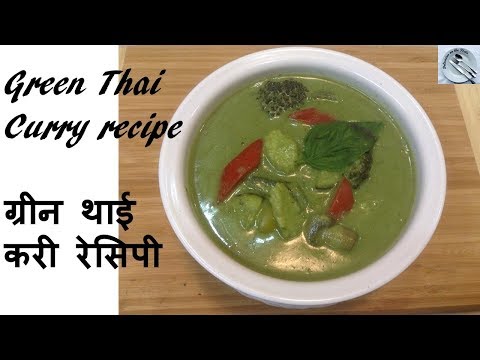 ऐसे बनाये रेस्टोरेंट स्टाइल ग्रीन थाई करी - restaurant style green thai curry - DOTP - Ep (526)