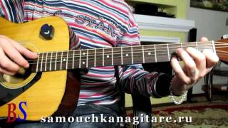 Александр Суханов - Зеленая карета - Тональность ( Еm ) Как играть на гитаре песню