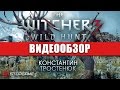   The Witcher 3 Wild Hunt