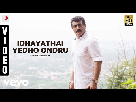 Yennai Arindhaal - Idhayathai Yedho Ondru Video | Ajith Kumar, Harris Jayaraj - UCTNtRdBAiZtHP9w7JinzfUg