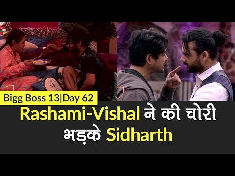 Bigg Boss 13 Day 62: Rashami और Vishal की Luxury Item चोरी पर Sidharth को आया गुस्सा