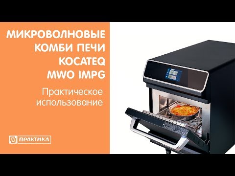 Микроволновые комби печи Kocateq MWO IMPG | Практическое использование - UCn7DYFuY2iq-lbB34XUQ-GA