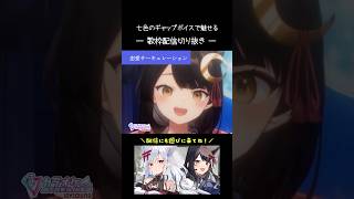 恋愛サーキュレーション⇨さぁ⇨Get Over⇨めざせポケモンマスター⇨to the beginning【#月深ツキ／歌枠切り抜き】#vsi