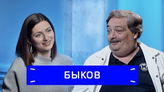 Дмитрий Быков — Сталин, Путин и рождение сына / Zoom