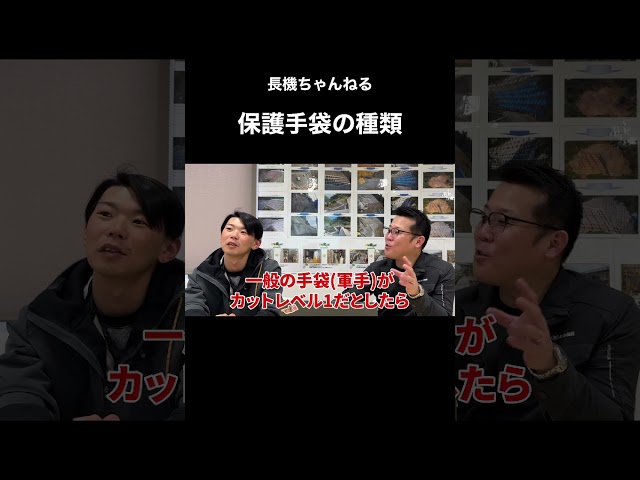 ご視聴ありがとうございます！
■チャンネル登録はこちらから！
→https://www.youtube.com/channel/UC-uSlhKWWQdpr4Ss1cqFsYA

長機ちゃんねるでは、建設業の作業、建設機械など色々な事を発信しています！
コメント欄からリクエストお待ちしております！
お仕事のご依頼はXやInstagramのDMでもOKです。
また講演や、PR動画制作、スポンサーのご応募等承ります。

【現在までのご依頼先及びコラボ先】
■ジョウ所長の土木技術者サポートチャンネル様
■書籍「建設ビジネス」⇒https://amzn.to/40XcXjN
クラフトバンク総研　高木所長
■クラフトバンク ⇒ https://corp.craft-bank.com/
クラフトバンク株式会社　韓社長

■長浜機設ホームページ
→https://nagahamakisetsu.com

■長浜機設インスタグラム
→https://www.instagram.com/nagahamakisetsu.ehime/

■Oh!庭ya!松山店ホームページ
→https://www.oh28ya.com/branchf/matsuyama/

■Oh!庭ya!松山店　インスタグラム
→https://www.instagram.com/ohniwaya.matsuyama/?hl=ja

【現在までのメディア掲載について】
・ジョウ所長の土木技術者サポートチャンネル様
https://www.youtube.com/watch?v=oSmjynZIdyM&t=614s
・建設FUTUREMEETUP
https://nagahamakisetsu.com/media/3553/
・「建設ビジネス」愛媛の小さな会社が毎年採用できる理由
https://www.amazon.co.jp/dp/4295410551/
・建キャリアプリ（コラム掲載）
https://nagahamakisetsu.com/media/3485/
・第3回「建設人材育成優良企業表彰」入賞
https://nagahamakisetsu.com/media/3474/
・「施工管理チャンネル」オフ会 第3回参加
https://nagahamakisetsu.com/media/3438/
・建設現場へGo企業マップ掲載
https://genba-go.jp/company_map/
・愛媛労働局ベストプラクティス企業
https://ehime-iconlab.com/2024/11/11/news-20241111-1/
・CCUSチャンネルCCUSを活用して企業力ＵＰ
　～地域専門工事企業の取り組み～　
https://www.youtube.com/watch?v=AIlQeuczdLQ
・建通新聞様掲載（2024/8/20）第30回建設業経営者研修
https://nagahamakisetsu.com/media/3341/
・第30回建設業経営者研修
https://nagahamakisetsu.com/media/3371/
・日本経済新聞様（8月7日の電子版）
https://www.nikkei.com/article/DGXZQOUF161K40W4A710C2000000/
・クラフトバンク総研様ニュースコーナー掲載
https://corp.craft-bank.com/cb-souken/nagahamakisetsu-2
・ハタラクエール2024優良法人受賞
chrome-extension://efaidnbmnnnibpcajpcglclefindmkaj/https://nagahamakisetsu.com/wp-content/uploads/2024/03/%E5%8F%97%E8%B3%9E%E6%8E%B2%E8%BC%892.pdf
・健康経営優良法人2024 （中小規模法人部門
https://kenko-keiei.jp/houjin_list/
・えひめの建設業　魅力向上ガイドブック掲載！（IRC）
・クラフトバンク総研　業界リーダーに迫る
https://corp.craft-bank.com/cb-souken/nagahamakisetsu
・経済産業省「DX認定制度」2023年11月1日
・  第2回建設人材育成優良企業表彰（愛媛新聞・建通新聞)
https://nagahamakisetsu.com/media/3082/
・ジョブカフェ愛work高校新卒採用（成功事例共有＆情報交換会）
https://nagahamakisetsu.com/news/2711/
・2023.1月号 建通新聞 YouTube活用企業特集掲載
https://nagahamakisetsu.com/media/2656/
・2021.3.16 愛媛新聞掲載トップインタビュー
・2021年7月10日(土)16:00～出演 社長インタビュー
https://nagahamakisetsu.com/media/2654/
・伊予銀行IRC調査月報 2020.8月号掲載
https://nagahamakisetsu.com/media/2652/

＃長機ちゃんねる＃法面＃足場
＃長浜機設＃溶接＃造園＃土木
＃吹付＃ラーメン＃愛媛＃建設