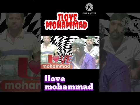 mohammad sabse achchha naam #ilovemohammadﷺ #trendingqawali