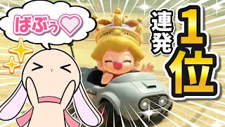 3位入賞目指した生放送でまさかの1位連発！？興奮のあまり奇声あげまくるウサギw【スーパーマリオカートワールド】