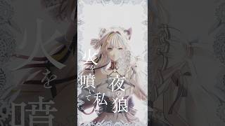 #歌ってみた 【 #ギラギラ ｜ #Ado 】covered by 猫 The Sappiness short ver.02