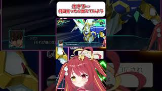 【コードギアス】生きろ…×∞『スパロボ』　#shorts  #vtuber #ゲーム実況