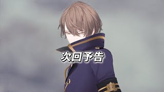 【次回予告】加賀美ハヤト「フメツフハイ」2025年12月2日公開