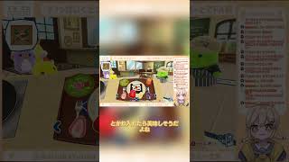 【おみせっち】令和版もうこな【Vtuber/雷坂ゆうな】#shorts