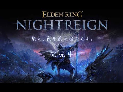 強化あごナイトレイン　w/つるまこ
