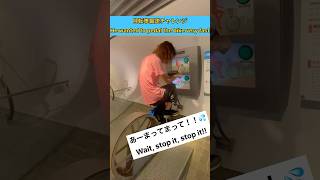この後彼は激しい息切れを起こしました #shorts #自転車 #科学 #博物館 #東京 #bike #pedal #science #mu