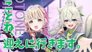 【#学マス ※ネタバレあり】ガシャを回す コミュを読む そう いつだって【#VTuber  /#乙木あかり 】