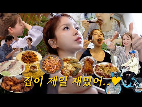 vlog | 영상이 먹다 끝나요..? | 엽떡 쿨타임과 통닭 | 마라 쭈꾸미 | 쌀국수 | 짜파게티 더블랙 | 교촌 레드콤보 | 회&하이볼 | 냉모밀 | 자전거타기