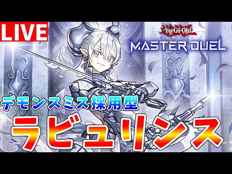 ホビーの動画サムネイル - 【#遊戯王マスターデュエル】デモンスミス採用型のラビュリンスを使ってランクマッチ配信【#ゆっくりクロト】