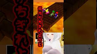 【初代マリパ】ゴール直前でまさかの大崩壊！？ #shorts #marioparty #ゲーム実況