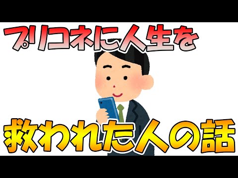 【プリコネR】プリコネに人生救われた人