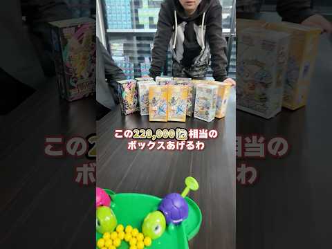 22万のポケモンBOXが一瞬で手に入るあるゲームがエグすぎた#ダイキ様 #タートルゲーム#ポケモンカード開封#開封動画#バトル