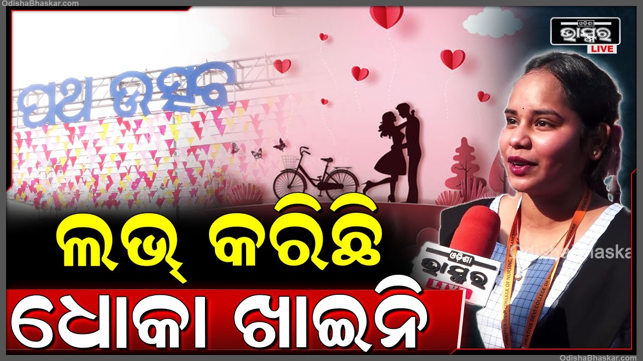 'ଲଭ୍ କରିବା ଛାଡ଼ନ୍ତୁ, ଆଉ ନିଜ ଫ୍ୟାମିଲି ଓ ସାଙ୍ଗସାଥୀଙ୍କୁ ସମୟ ଦିଅନ୍ତୁ | ଏମିତି କରିପାରିଲେ ଖୁସିରେ ରହିବେ'