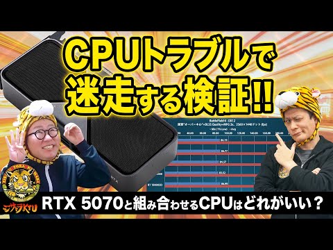 GeForce RTX 5070を再評価！最新ゲームではどんなもんよ？：ジサトラKTU 400