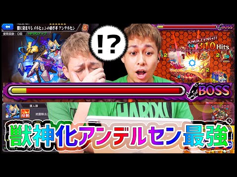 【モンスト】伝説の爆絶キラー『アンデルセン』から聖騎士キラー消えたけどヤバイ件【ぎこちゃん】