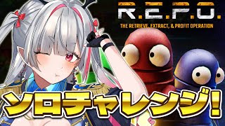 【 #repo 】ショップリセットはしない。【 #新人Vtuber / 咲麗ベル / FAVE SELECT 】