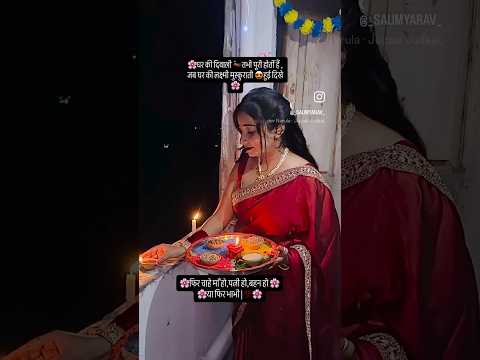 Tere ghar ke aangan me #emotionalmoments #diy #diwali #diwali2025 #shortsviral #youtubeshorts #reels