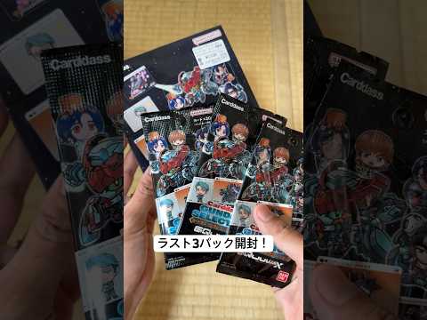 ホビーの動画サムネイル - 【カード開封！】カードダスガンダムセレクションVo3 ジークアクスを開けましょ〜！⑤ラスト #gundam #gquuuuuux #秋葉原 #shorts