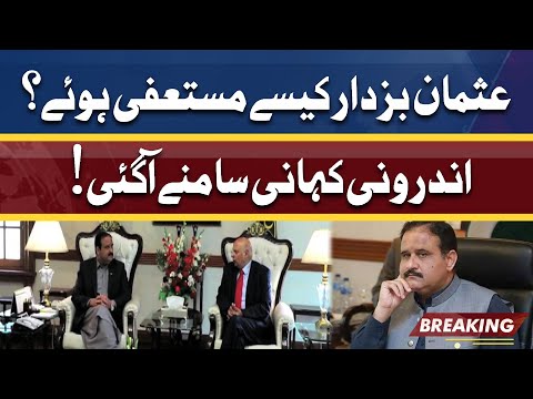 Usman Buzdar Kesay Mustaafi Huay? | Androoni Kahani Samnay Aa Gai