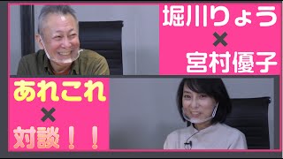【堀川りょうさんコラボ企画】初めてあのことを告白します。