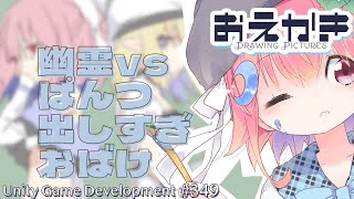 【Gamedev🍃349】幽霊ちゃんと仲良しツーショット☘️【Drawing】