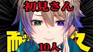 【#雑談 耐久】見つけてください！初見さん10人に会いたい！　【#Vtuber/小野鹿かのこ】