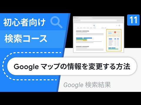 Google ?????????????????? | ?????????? ????? 11