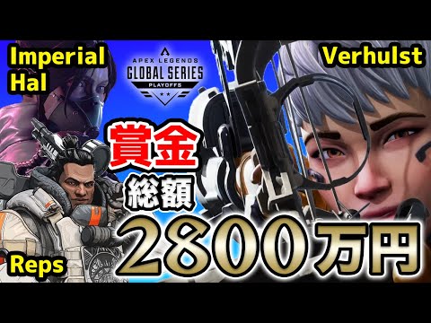 心臓の強さが違ったTSMのALGS playoffsダイジェスト！(Reps視点多め)【エーペックス/Apex Legends/日本語訳付き】