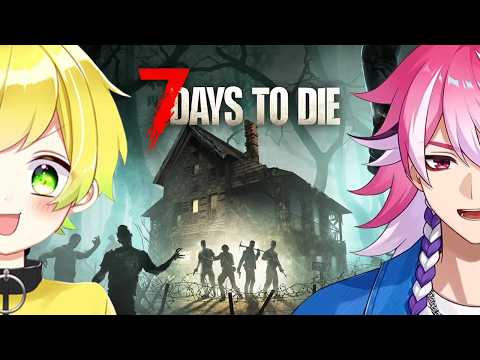 【7 Days to Die】ぷりあま、ゾンビと戦います【ぷりっつ/アマル/あっと/まひろまる】
