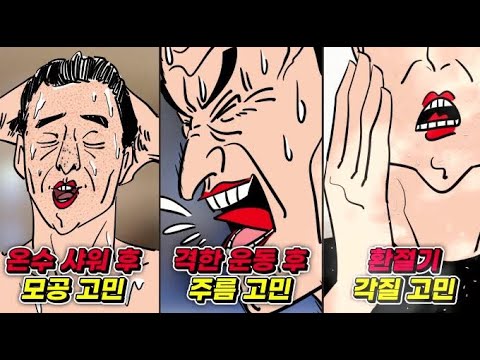 [<strong>BRTC</strong>/비알티씨 옴므]귀차니즘부터 피부고민까지 완벽해결! 남자 피부를 위한 케어 솔루션 #BRTC옴므올인원