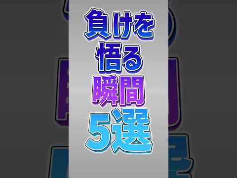 猫の動画サムネイル - 【にゃんこ大戦争】負けを悟る瞬間5選‼️#にゃんこ大戦争 #ゆっくり解説 #にゃんこ #ランキング