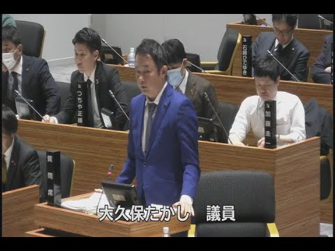 市川市議会令和6年12月定例会（第9日12月16日）3.市政に関する一般質問（大久保たかし議員）