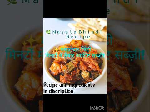 🔥 मसालेदार भिंडी – एक बार खाओगे तो बार-बार बनाओगे! 😍