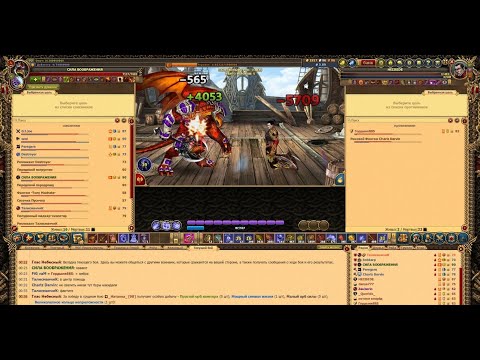 Пеший режим / Драконы Вечности