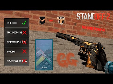 Калибруюсь в союзниках | челлендж | Часть  1